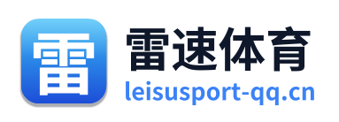 雷速体育 Logo